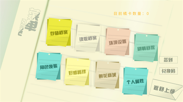 橘色人生官方版