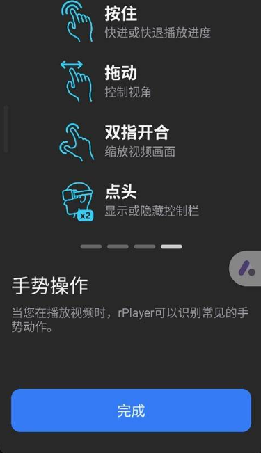 rPlayerVR老版本