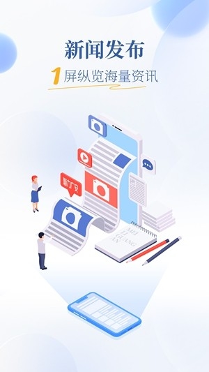 魅力广安官方最新版