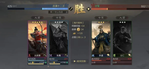 率土之滨爽玩版主题服