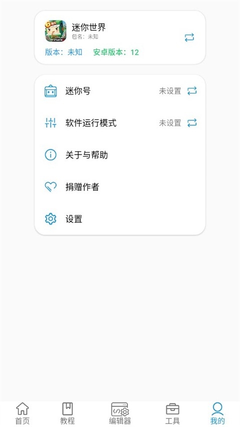 迷你开发者工具箱官方正版