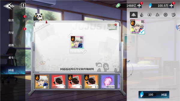 宿舍系统介绍配图6