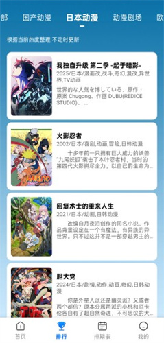 动漫共和国正版