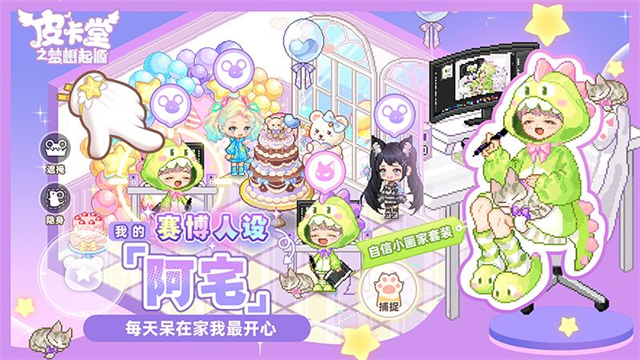 皮卡堂之梦想起源华为版