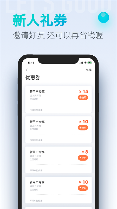 大众出行网约车app手机版
