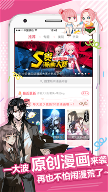 优萌漫画app最新版