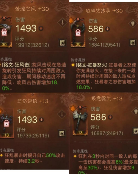 暗黑破坏神不朽手游官方版