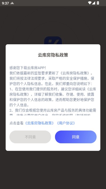 云库房最新版本