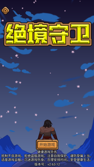 游戏怎么玩配图1