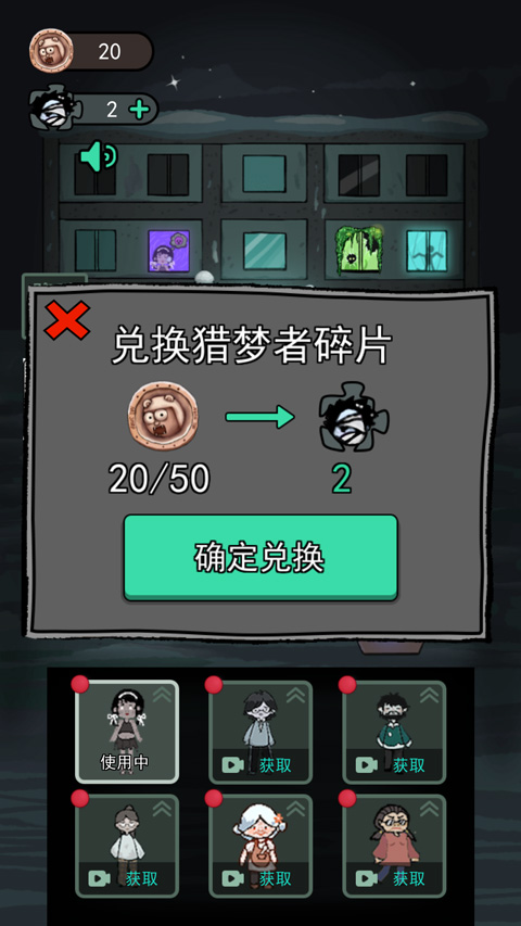 躺平发育微信小游戏