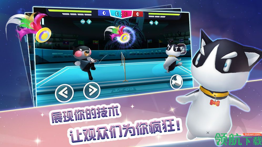 功夫毽子安卓版