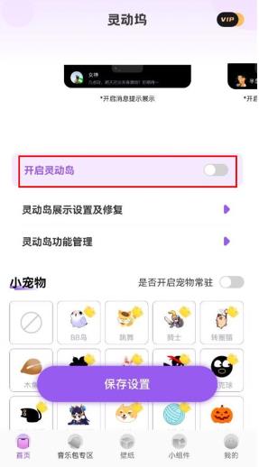 灵动通知鸟app官方版(改名为灵动坞)