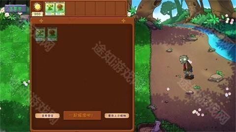 植物大战僵尸共生版安卓版
