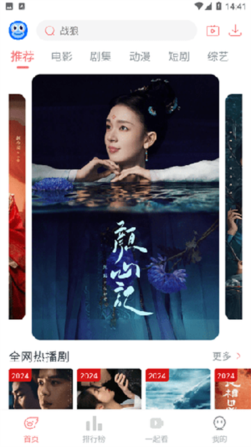 臭宝趣看官方版