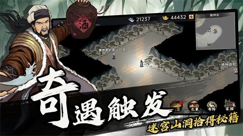 武侠历险记安卓版