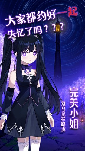 完美小姐她又没猜到结局最新版