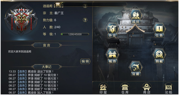 大秦帝国之帝国烽烟九游版 大秦帝国之帝国烽烟九游版