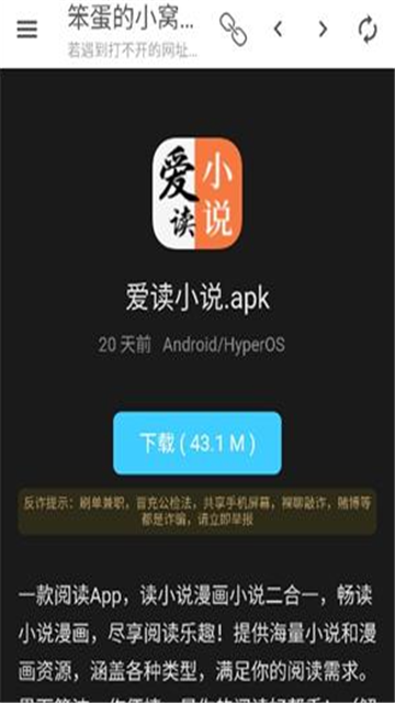 笨蛋的小窝资源库最新版本