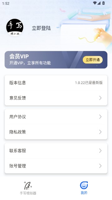 手写字迹模拟器