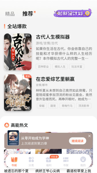 点点穿书免费无广告