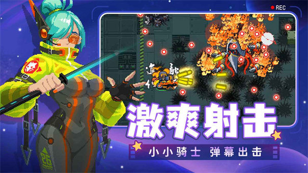 元气骑士手机直装版