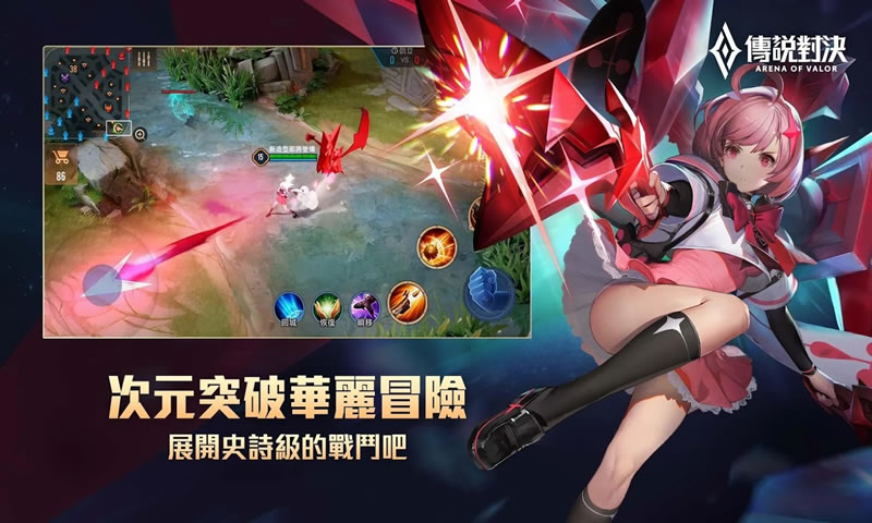 aov传说对决先行服