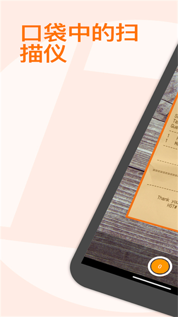 精灵扫描安卓版app