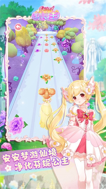 小花仙精灵王官方版