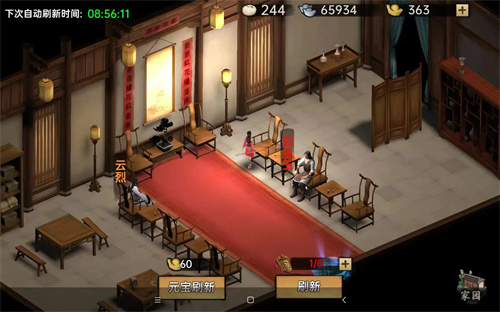 武侠历险记安卓版