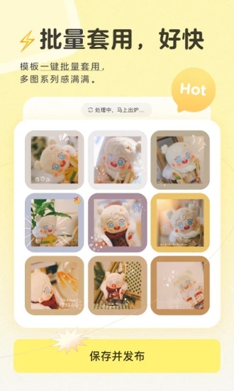 黄油相机最新版app