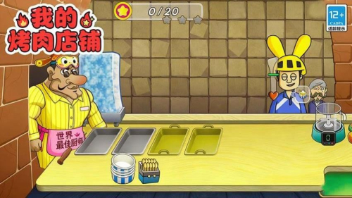 我的烤肉店铺官网安卓版