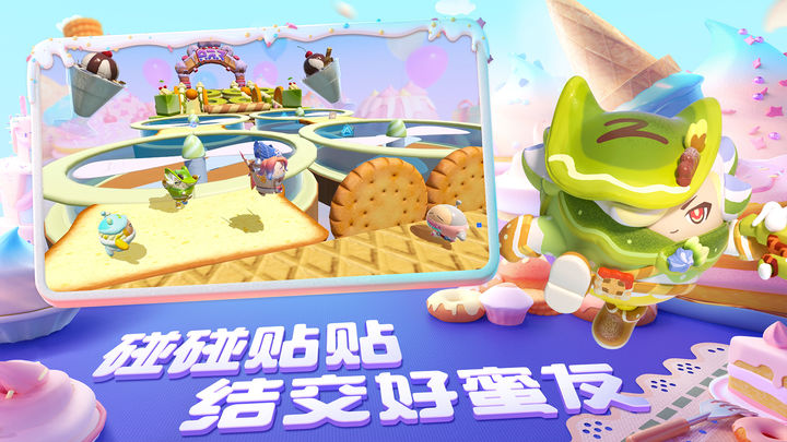 蛋仔派对(官方正版)