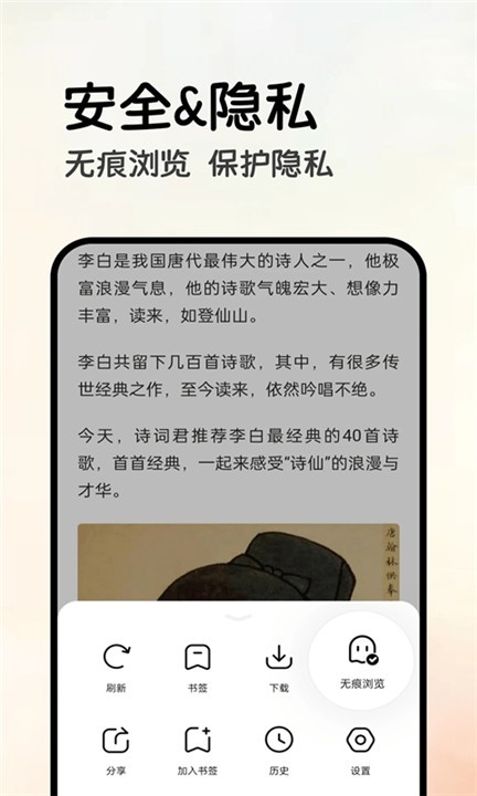 全能浏览器APP手机版