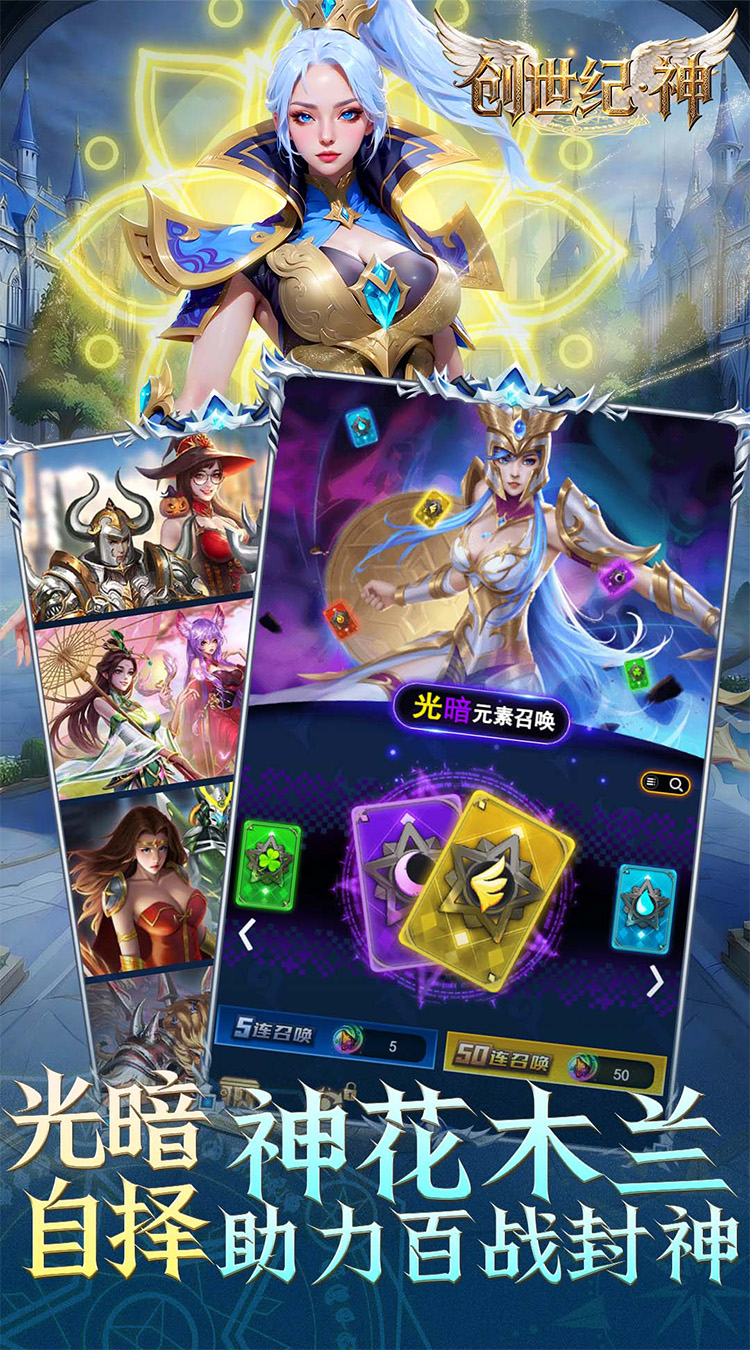 创世纪神（0.1折送光暗核心）