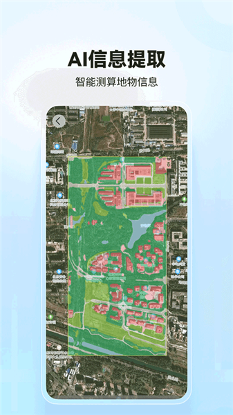 四维地球卫星地图免费版