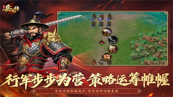 同人精忠报国岳飞传九游版