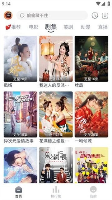 小城追剧正式版