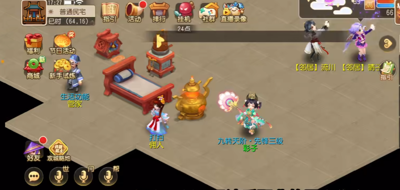 梦幻西游手游互通版