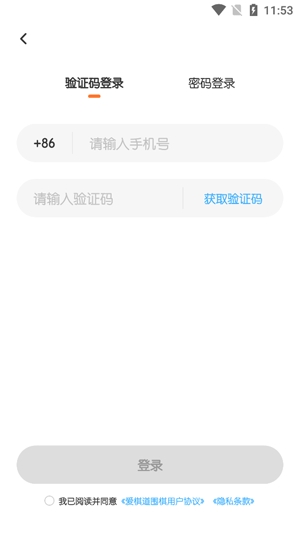 爱棋道围棋app最新版 爱棋道围棋app最新版