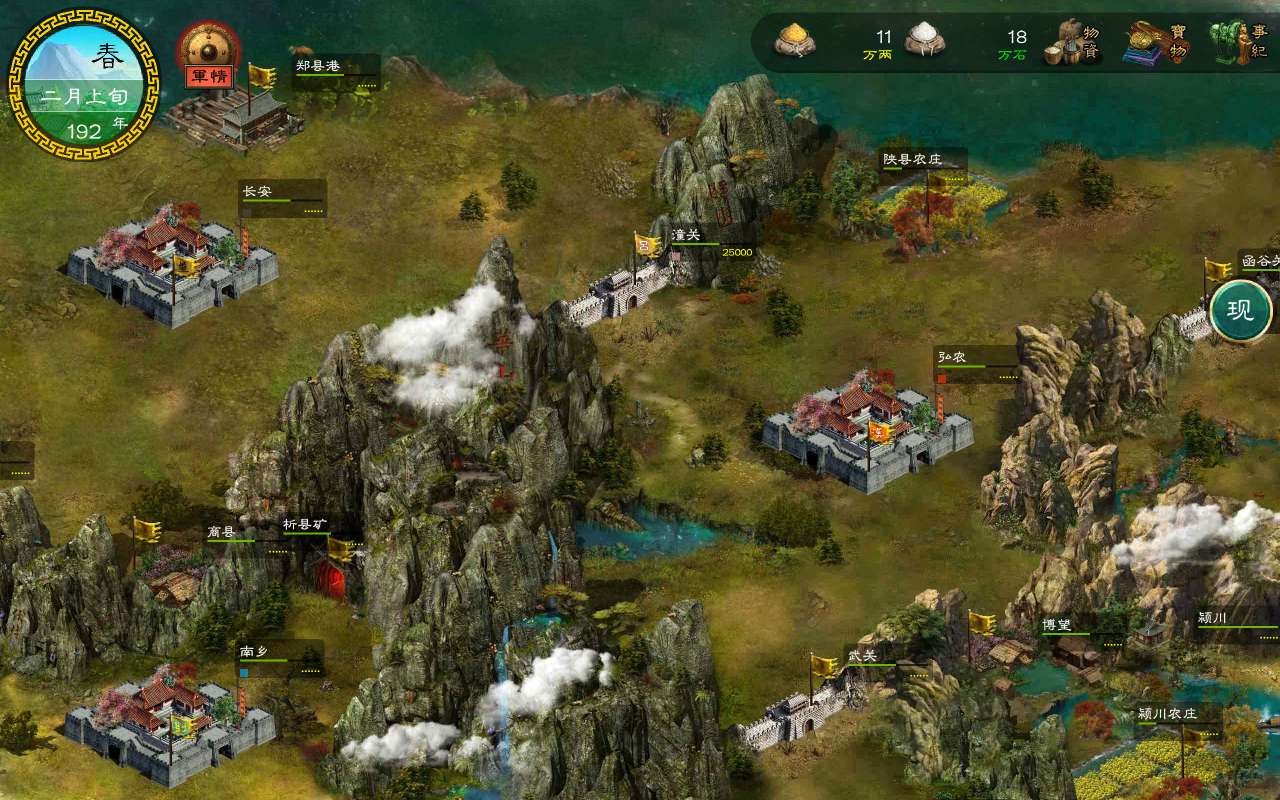 华夏宏图中文破解