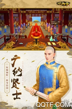 叫我万岁爷最新版手游