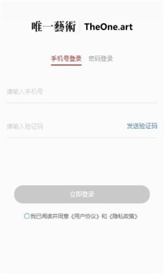 唯一艺术品交易平台app软件特色3