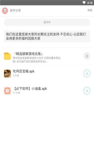 小奶油软件库app更新版