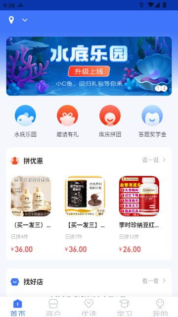 云库房最新版本