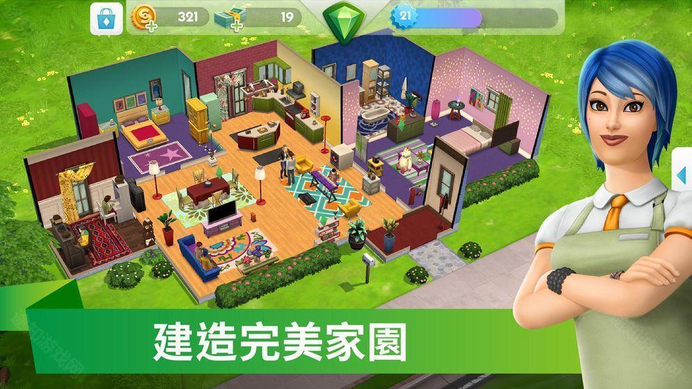 模拟人生4无限金币钻石版