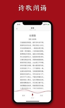 西窗烛古诗词APP