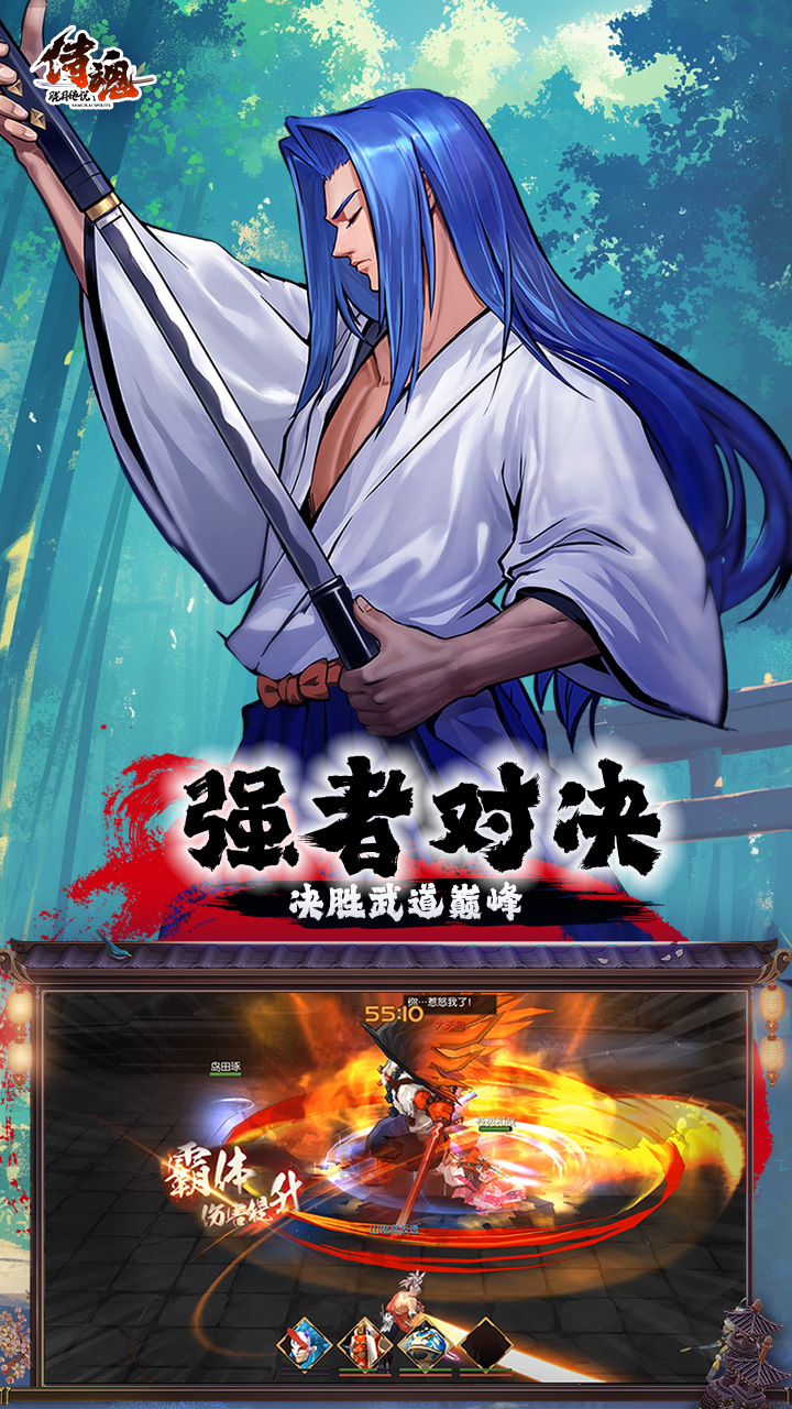 侍魂胧月传说1折免费版