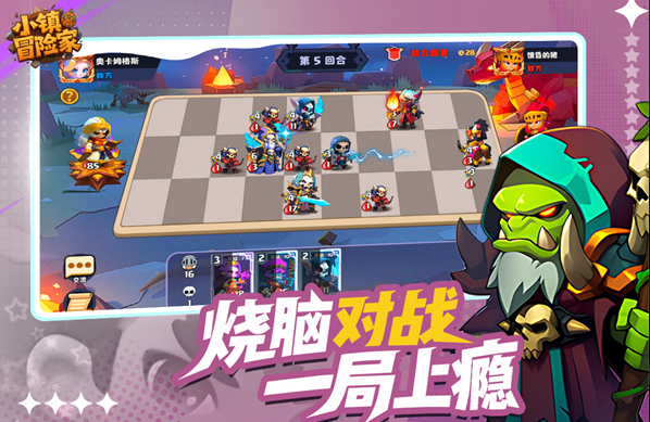 小镇冒险家官方正版