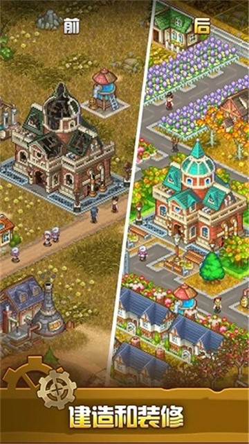 蒸汽小镇农场与战斗最新版