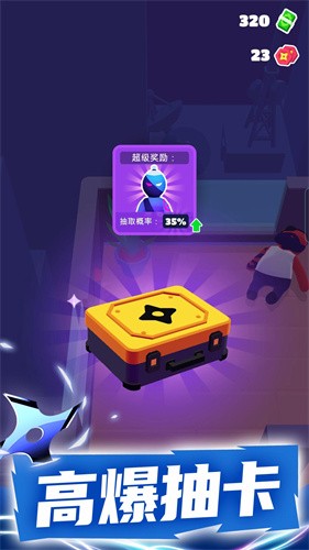 潜行大师最新版